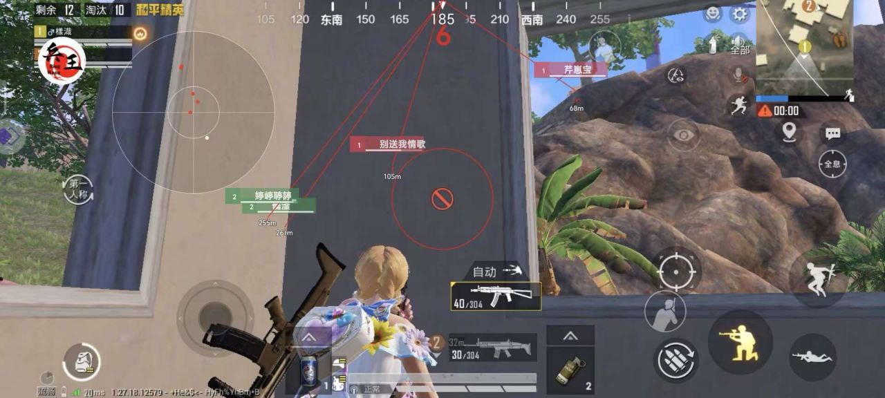 和平精英稳定外挂演示
