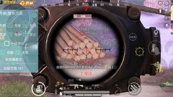 和平精英【SU7内核】辅助
