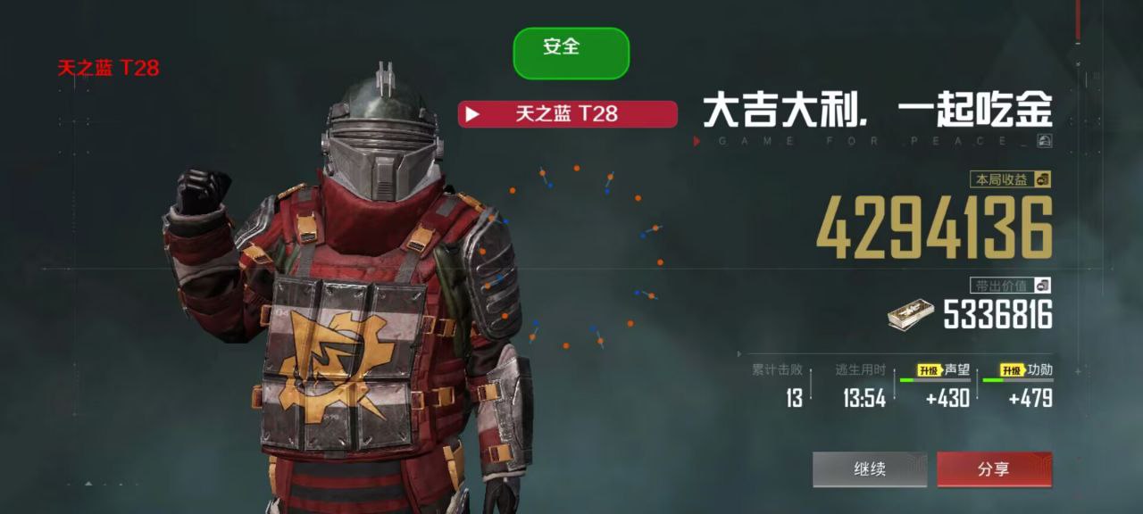 和平精英《地狱犬》外挂