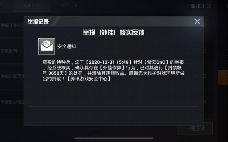 和平精英《战神w》外挂