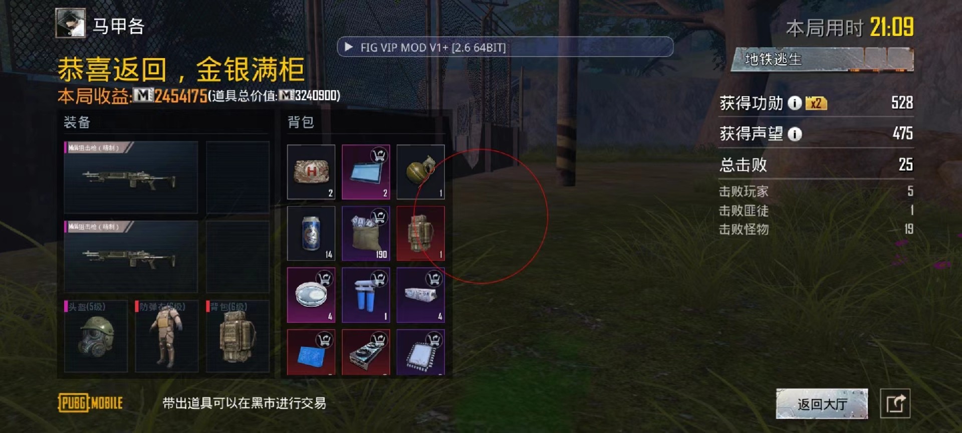 iOS和平精英免越狱辅助【GTR】支持苹果手机 ios设备