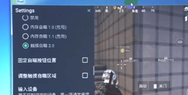 和平精英《挑战者》外挂