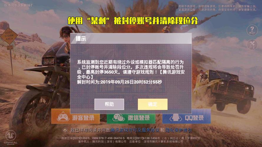 和平精英辅助《神兵》全新版本稳定奔放！
