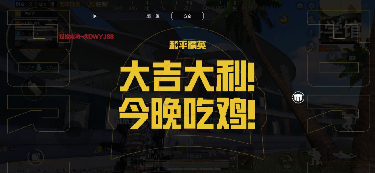 和平精英透视自瞄锁头