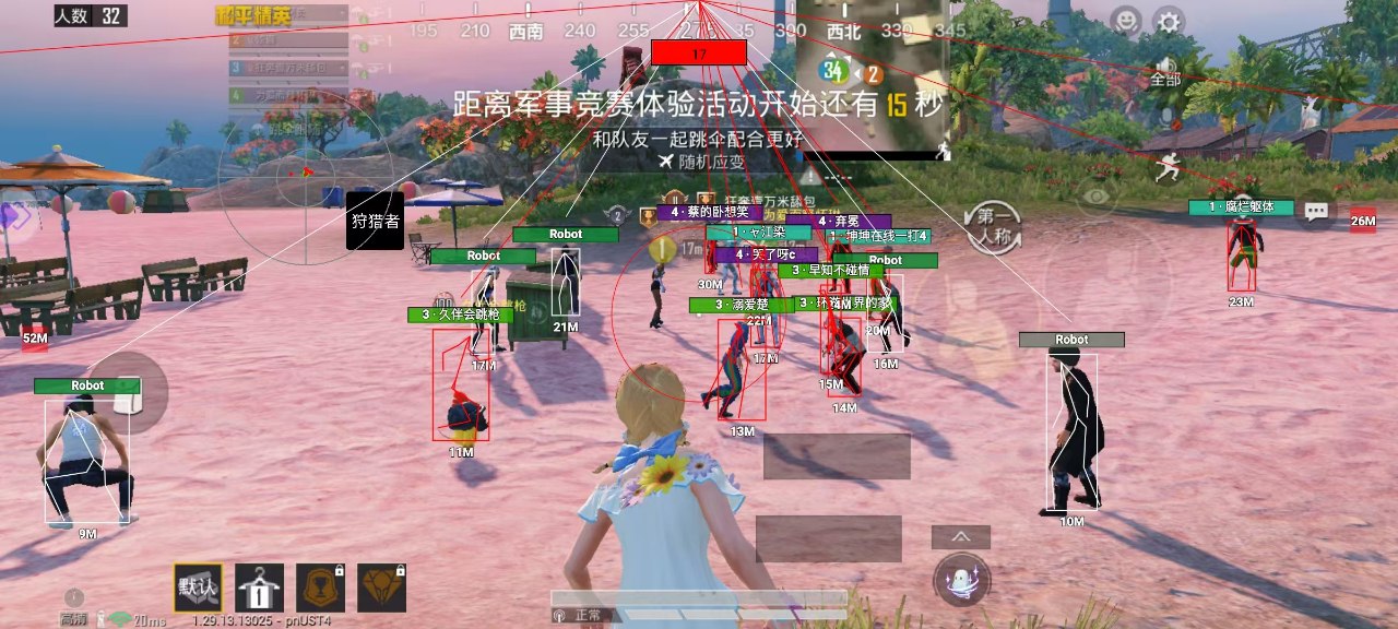和平精英【404内核】辅助外挂