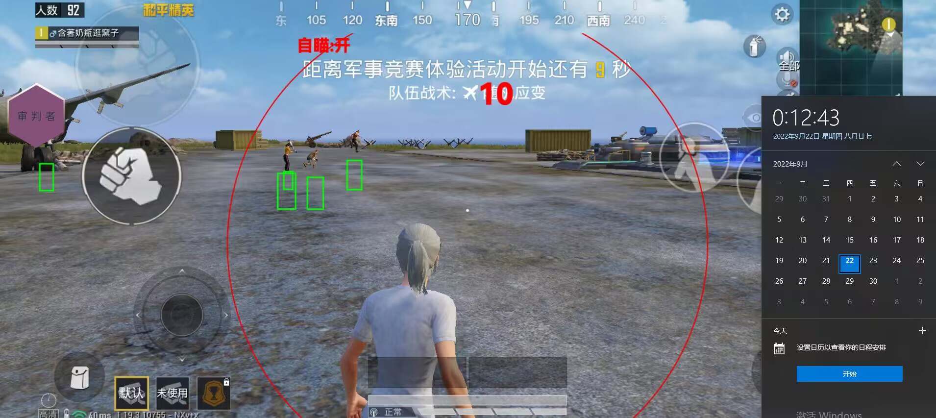 和平精英「青蛙直装」辅助,支持地铁