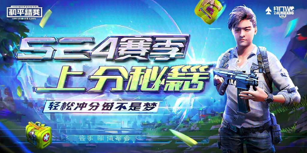 和平精英辅助【墨鱼容器直装】无后座力 人物透视 枪械据点 无限子弹 直播防录屏 偷装备 全图透视 巡查预警 自动压枪 人物透视