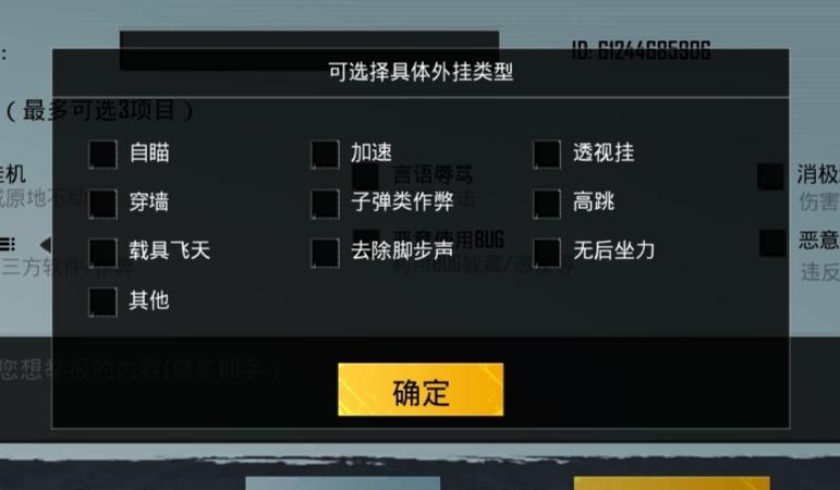 和平精英【天使】iOS辅助