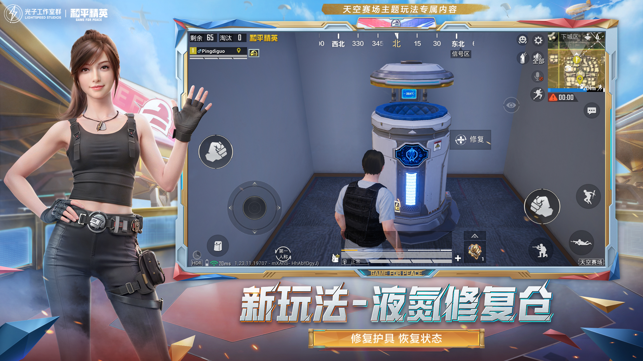 和平精英迪达拉Pro辅助