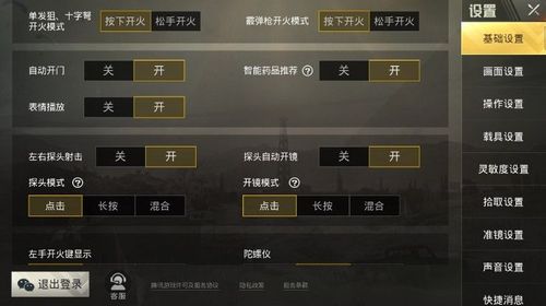 和平精英辅助【波塞冬变态版】腾讯模拟器专用辅助科技