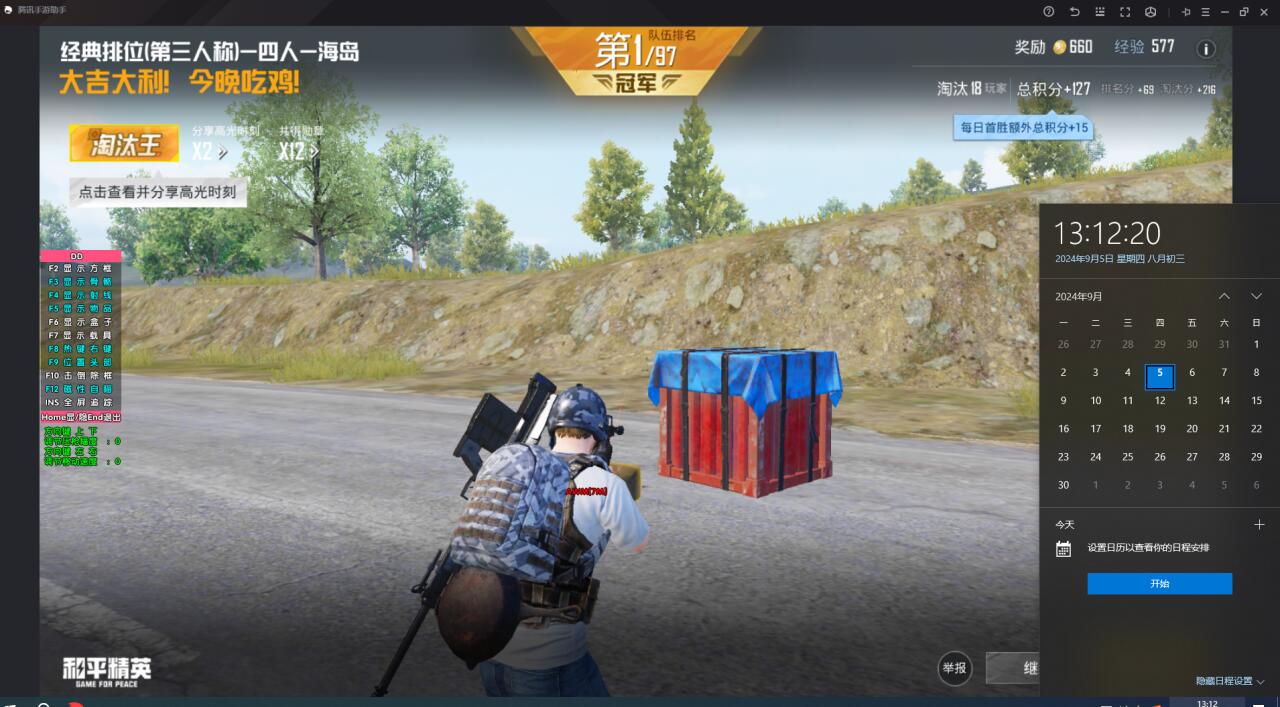 和平精英【德尔塔】模拟器辅助
