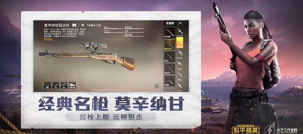 和平精英《天之蓝》辅助