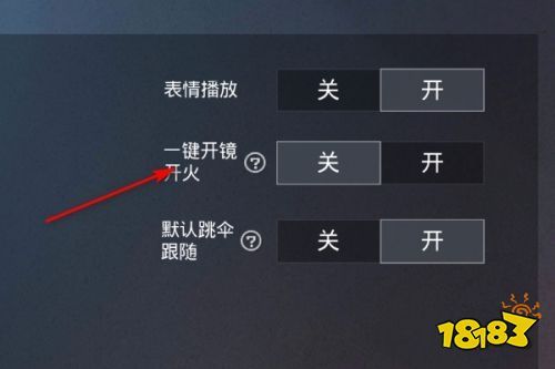 和平精英模拟器《绝影》辅助支持腾讯模拟器