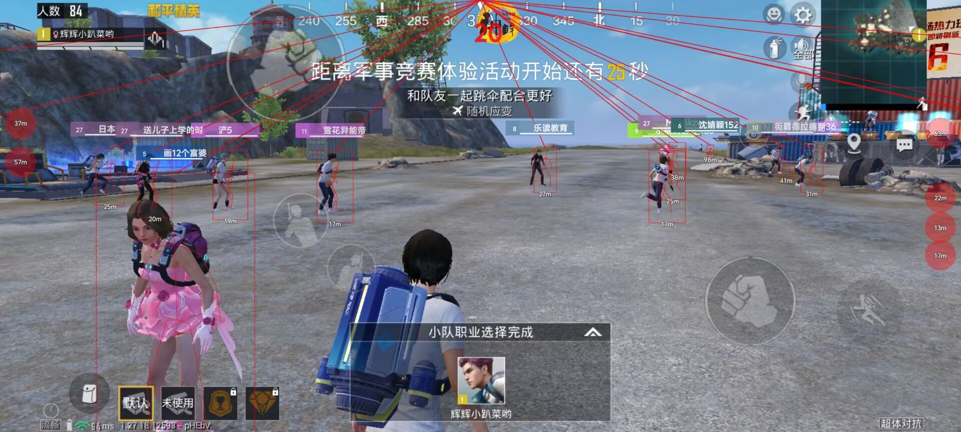 和平精英辅助【巡查员直装V1.0】人物透视 雷达预警 全车美化 枪械美化 人物加速