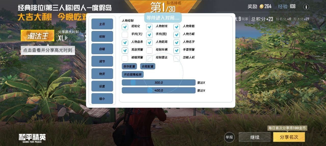 和平精英辅助【原神一体+容器双版本直装】稳定防封 子弹追踪 范围伤害 子弹加速 地铁逃生