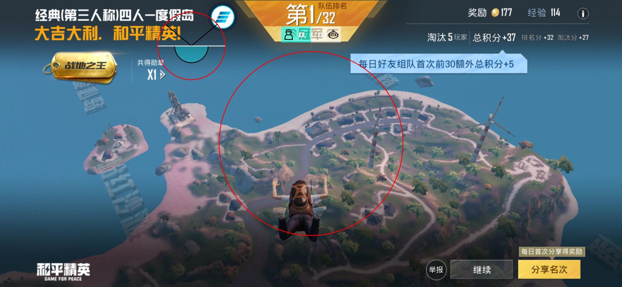 和平精英【逆境】辅助更新:新增防护插件,稳定体验再升及