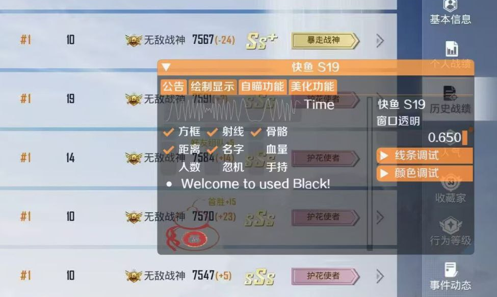 和平精英《敖光》辅助